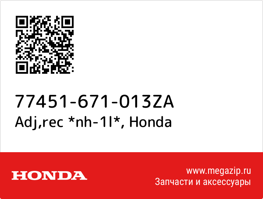 

Adj,rec *nh-1l* Honda 77451-671-013ZA