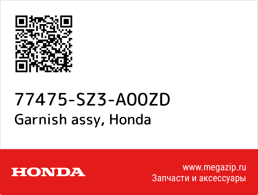 

Garnish assy Honda 77475-SZ3-A00ZD