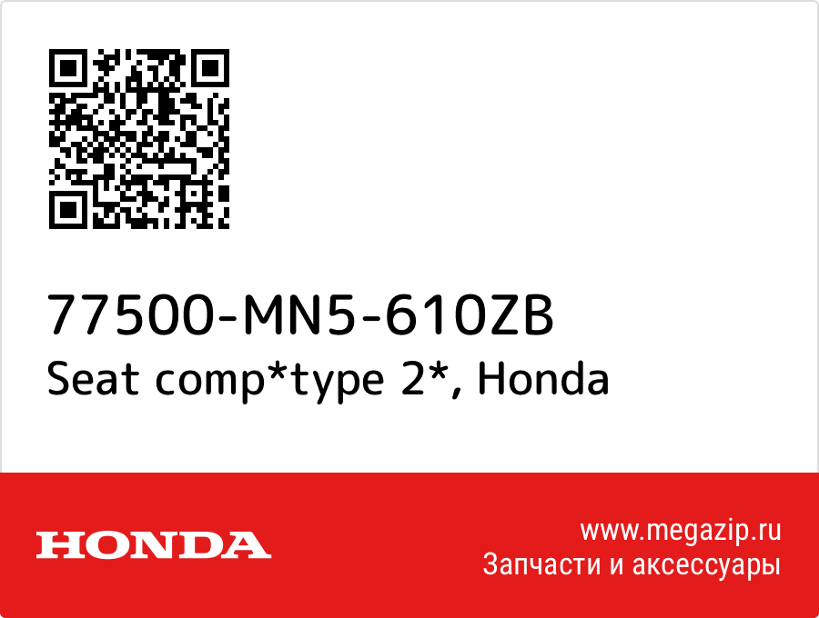 

Seat comp*type 2* Honda 77500-MN5-610ZB