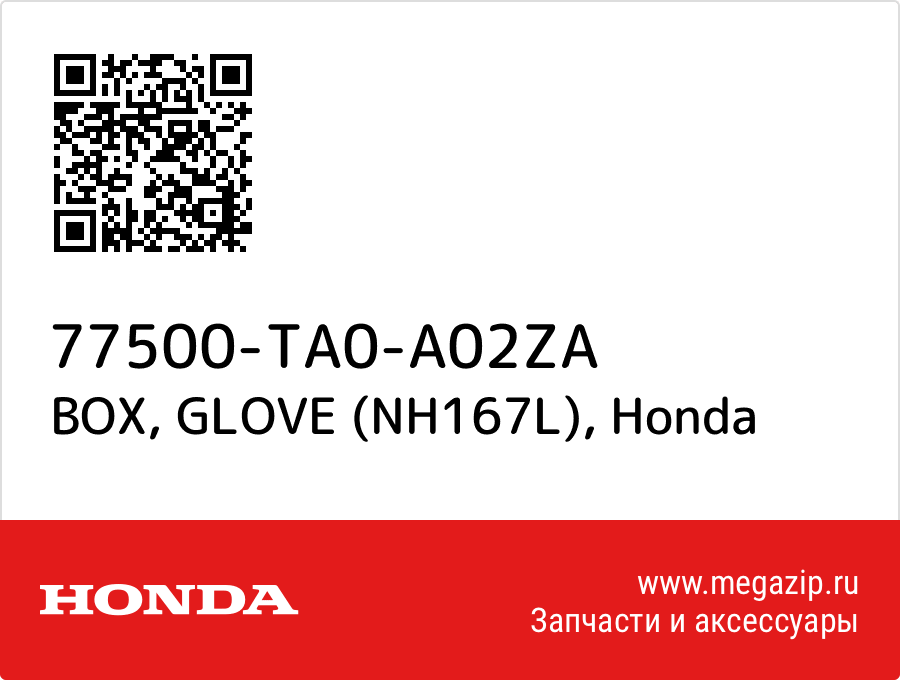 

BOX, GLOVE (NH167L) Honda 77500-TA0-A02ZA