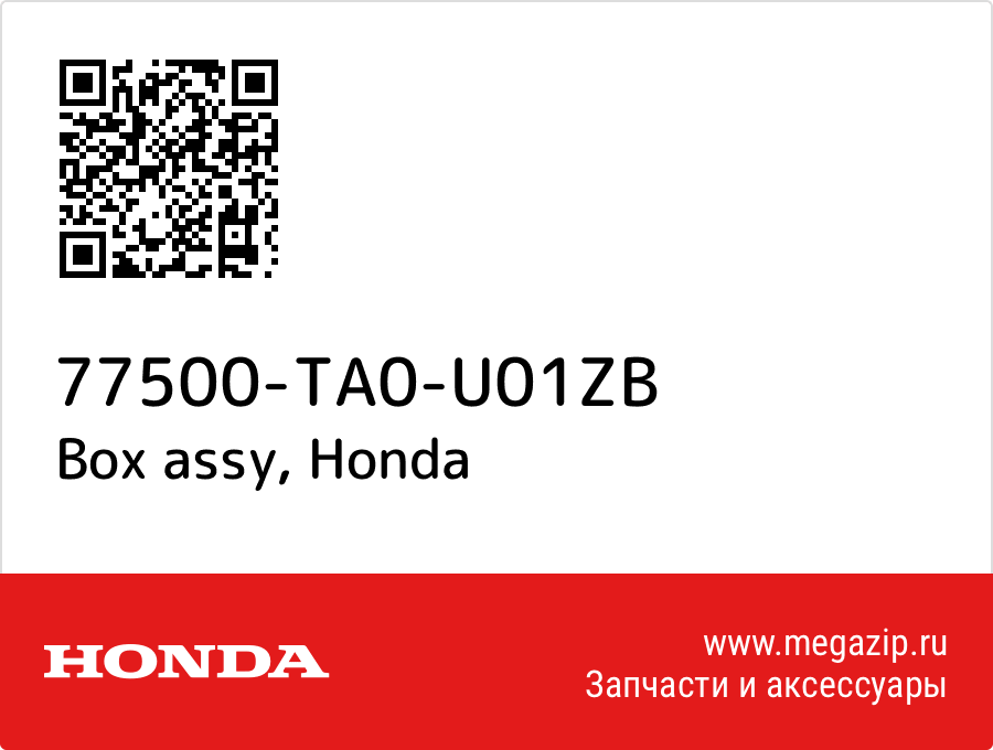 

Box assy Honda 77500-TA0-U01ZB