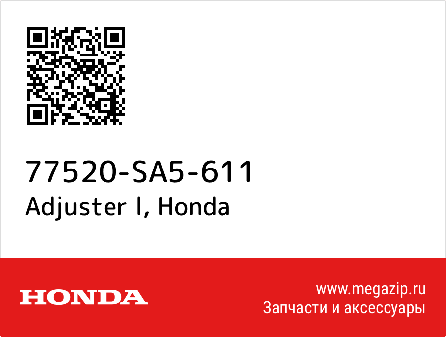 

Adjuster l Honda 77520-SA5-611