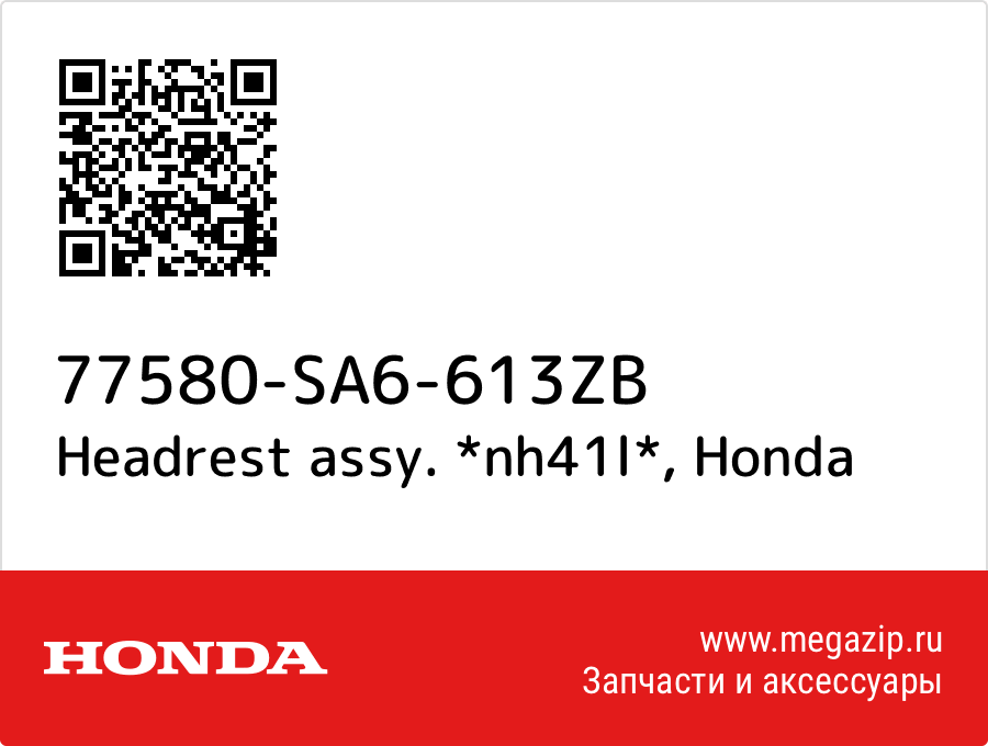 

Headrest assy. *nh41l* Honda 77580-SA6-613ZB