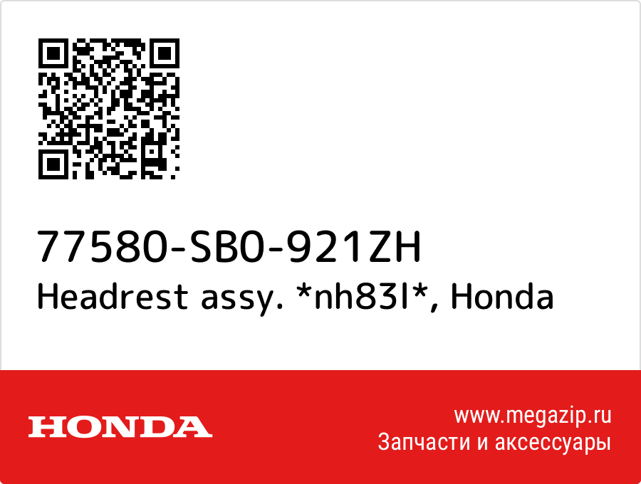 

Headrest assy. *nh83l* Honda 77580-SB0-921ZH