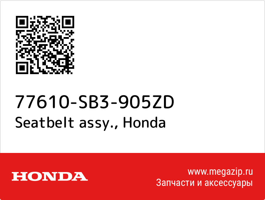 

Seatbelt assy. Honda 77610-SB3-905ZD