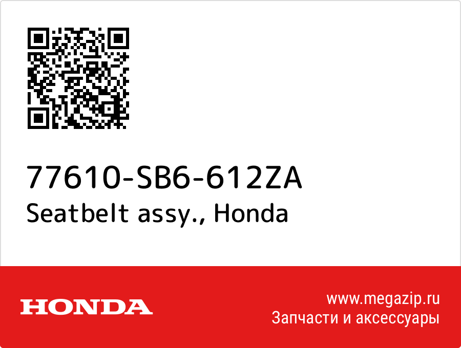 

Seatbelt assy. Honda 77610-SB6-612ZA