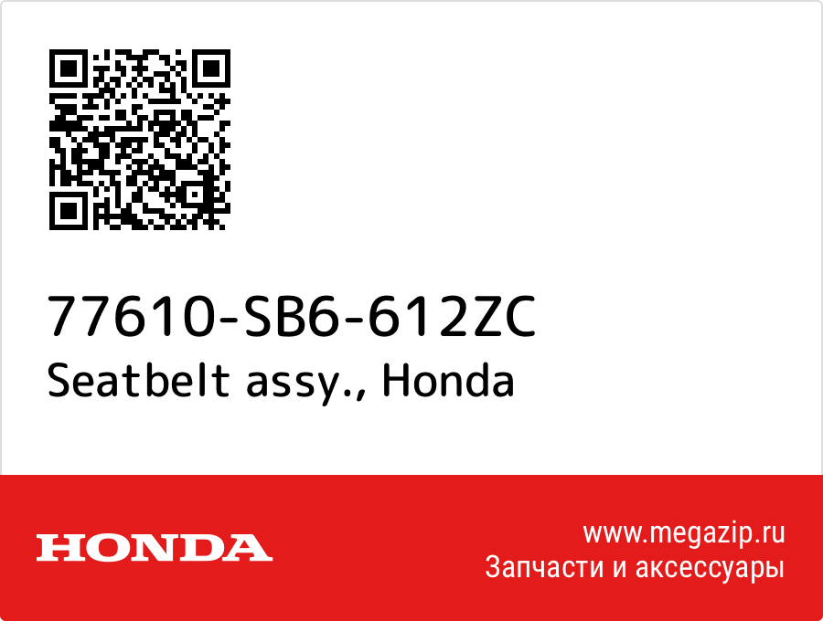 

Seatbelt assy. Honda 77610-SB6-612ZC