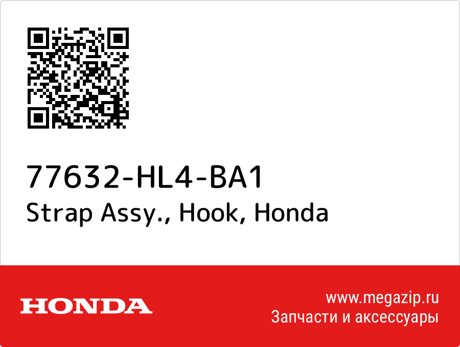 

Strap Assy., Hook Honda 77632-HL4-BA1