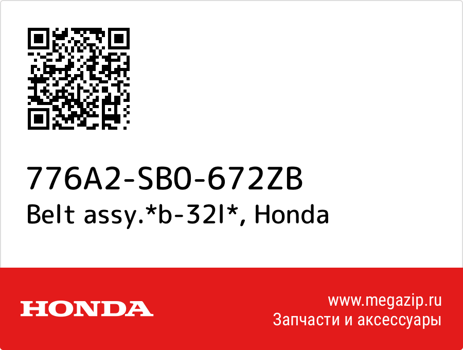 

Belt assy.*b-32l* Honda 776A2-SB0-672ZB