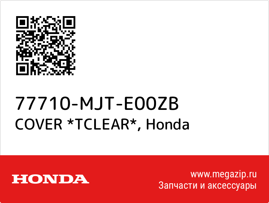 

COVER *TCLEAR* Honda 77710-MJT-E00ZB