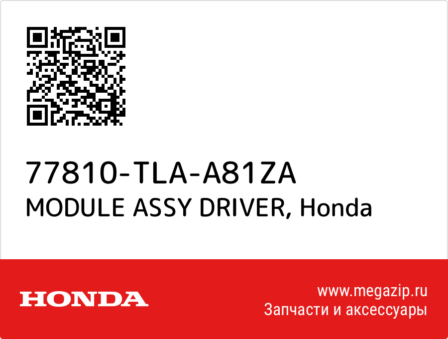 

MODULE ASSY DRIVER Honda 77810-TLA-A81ZA