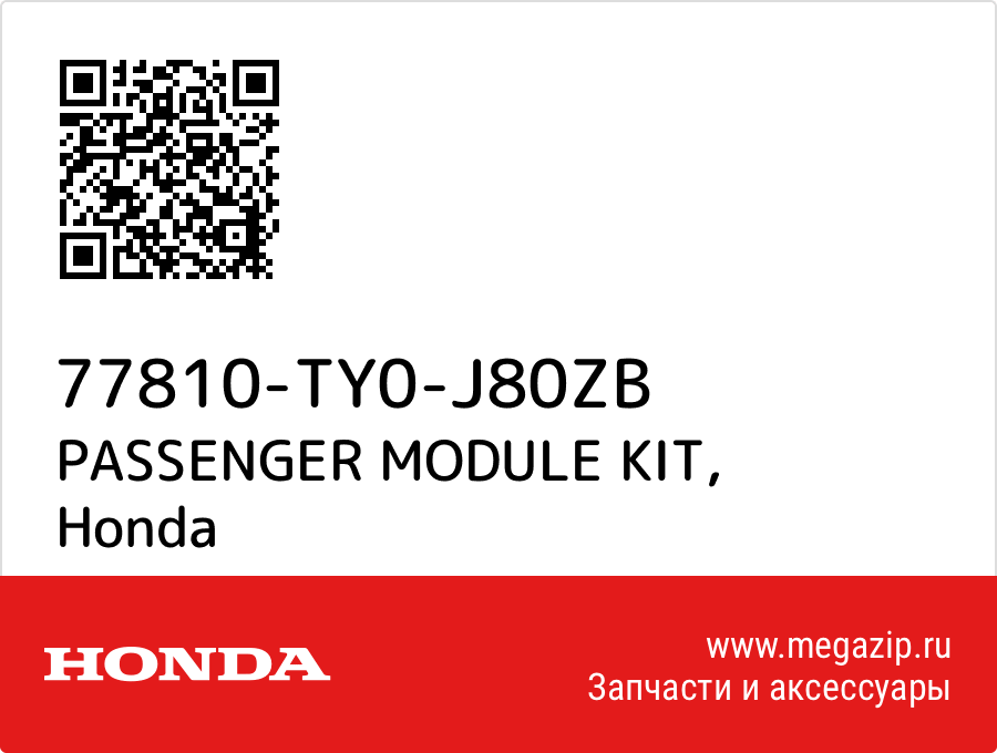 

PASSENGER MODULE KIT Honda 77810-TY0-J80ZB