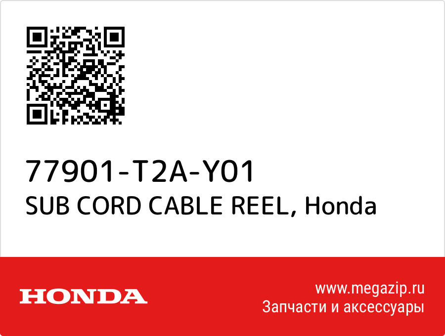 

SUB CORD CABLE REEL Honda 77901-T2A-Y01