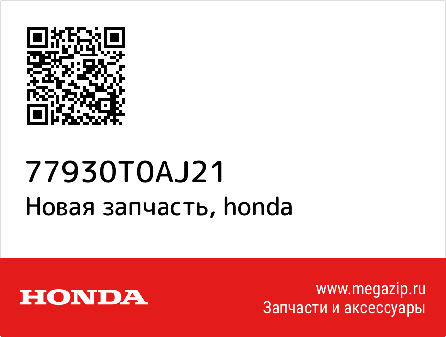 

Honda 77930-T0A-J21