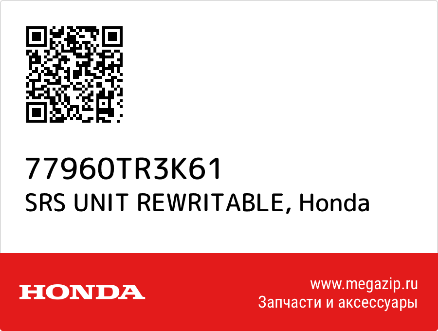 

SRS UNIT REWRITABLE Honda 77960TR3K61