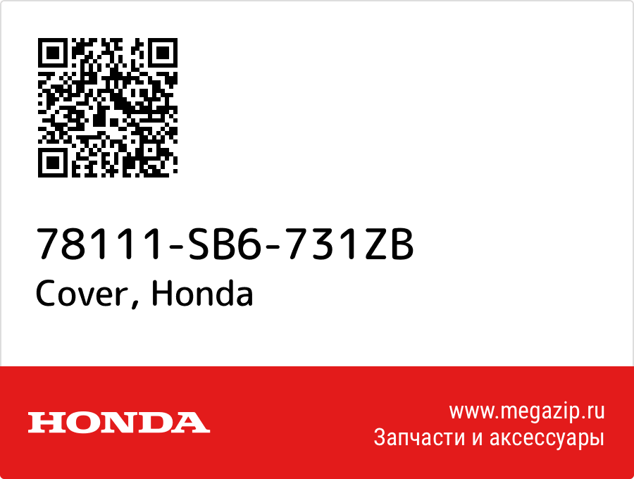 

Cover Honda 78111-SB6-731ZB