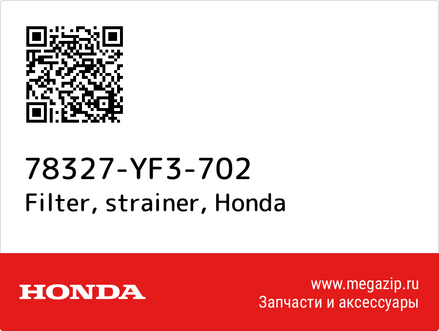 

Filter, strainer Honda 78327-YF3-702