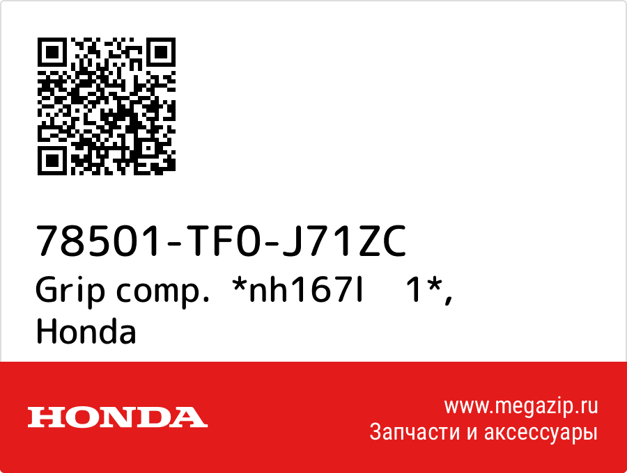 

Grip comp. *nh167l 1* Honda 78501-TF0-J71ZC