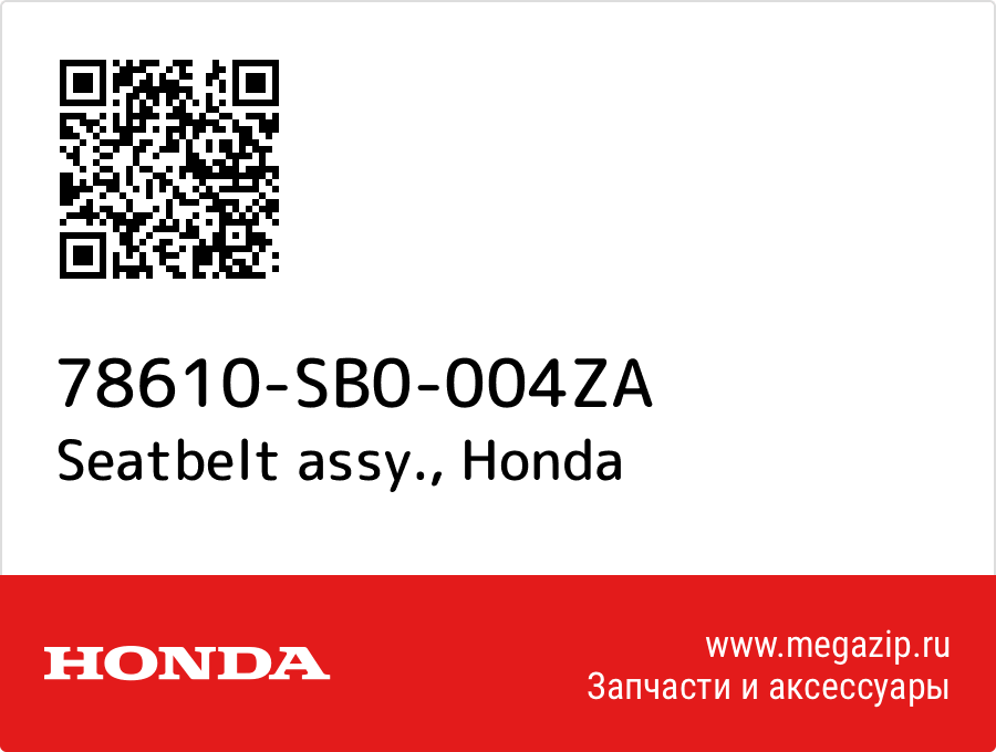 

Seatbelt assy. Honda 78610-SB0-004ZA