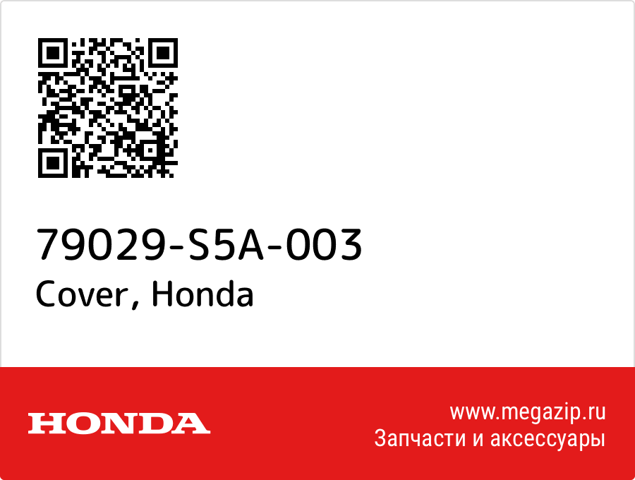 

Cover Honda 79029-S5A-003