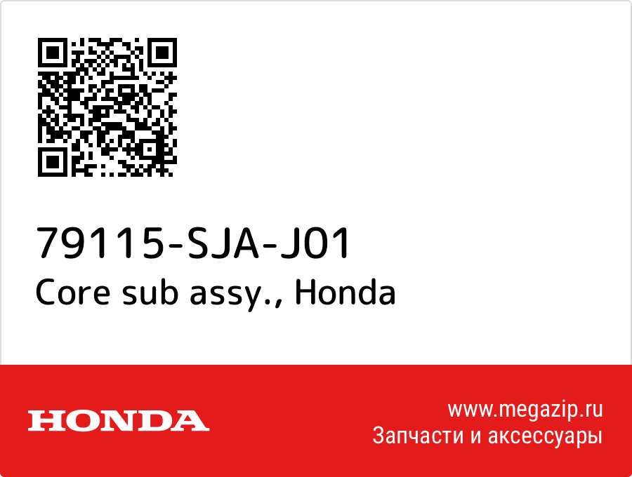 

Core sub assy. Honda 79115-SJA-J01