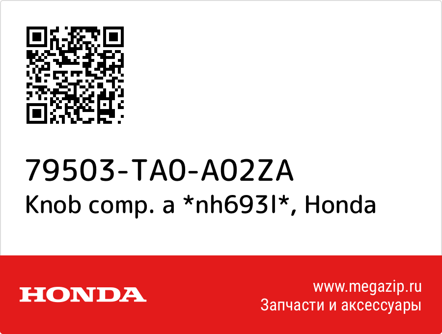 

Knob comp. a *nh693l* Honda 79503-TA0-A02ZA