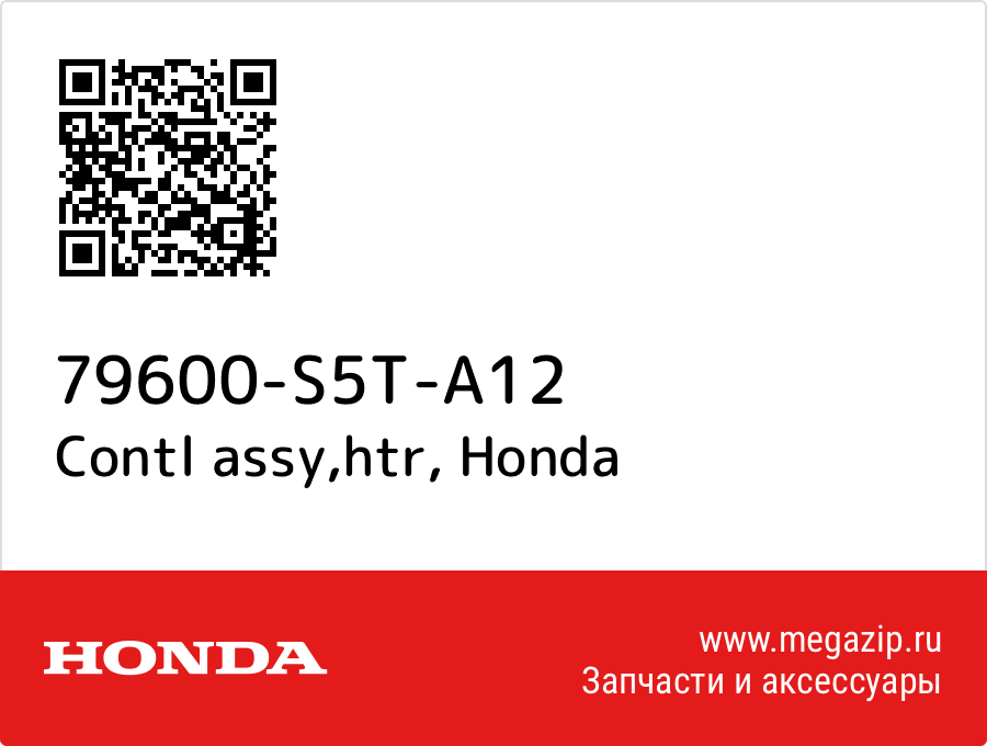 

Contl assy,htr Honda 79600-S5T-A12