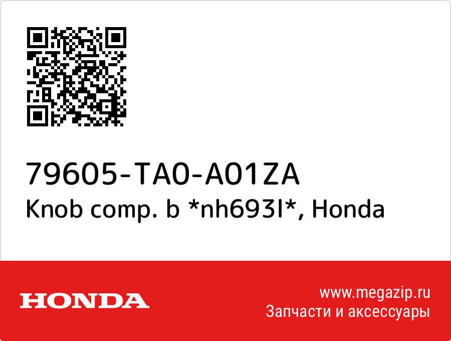 

Knob comp. b *nh693l* Honda 79605-TA0-A01ZA