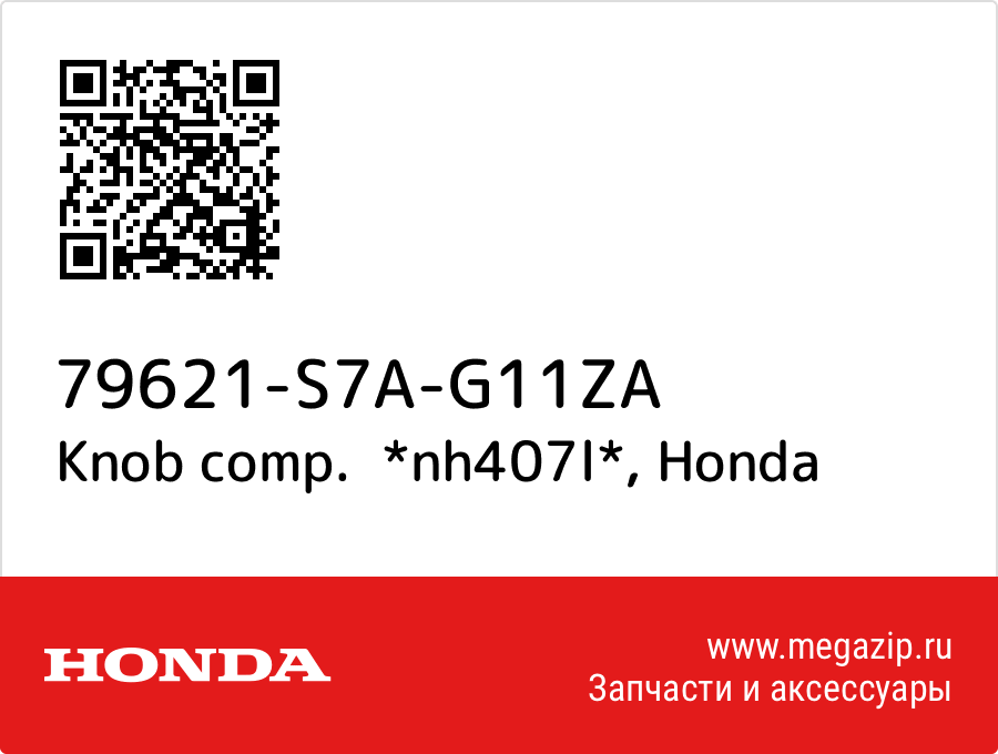 

Knob comp. *nh407l* Honda 79621-S7A-G11ZA