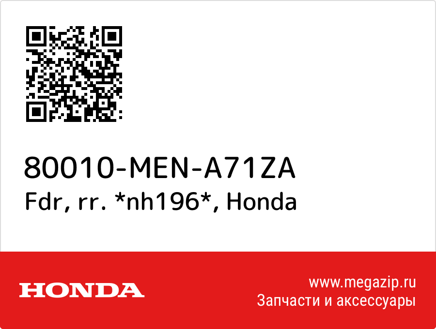 

Fdr, rr. *nh196* Honda 80010-MEN-A71ZA