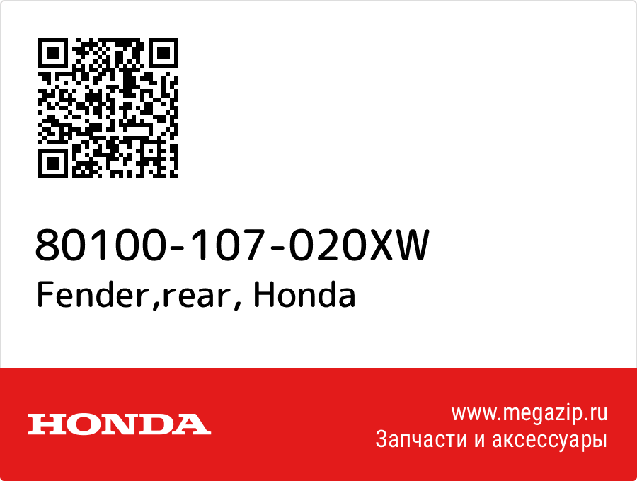 

Fender,rear Honda 80100-107-020XW