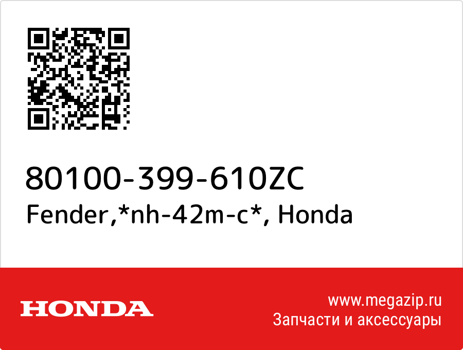 

Fender,*nh-42m-c* Honda 80100-399-610ZC