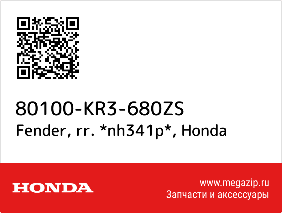 

Fender, rr. *nh341p* Honda 80100-KR3-680ZS