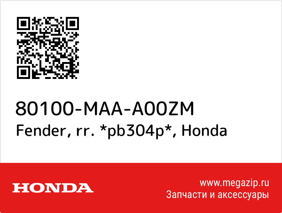 

Fender, rr. *pb304p* Honda 80100-MAA-A00ZM