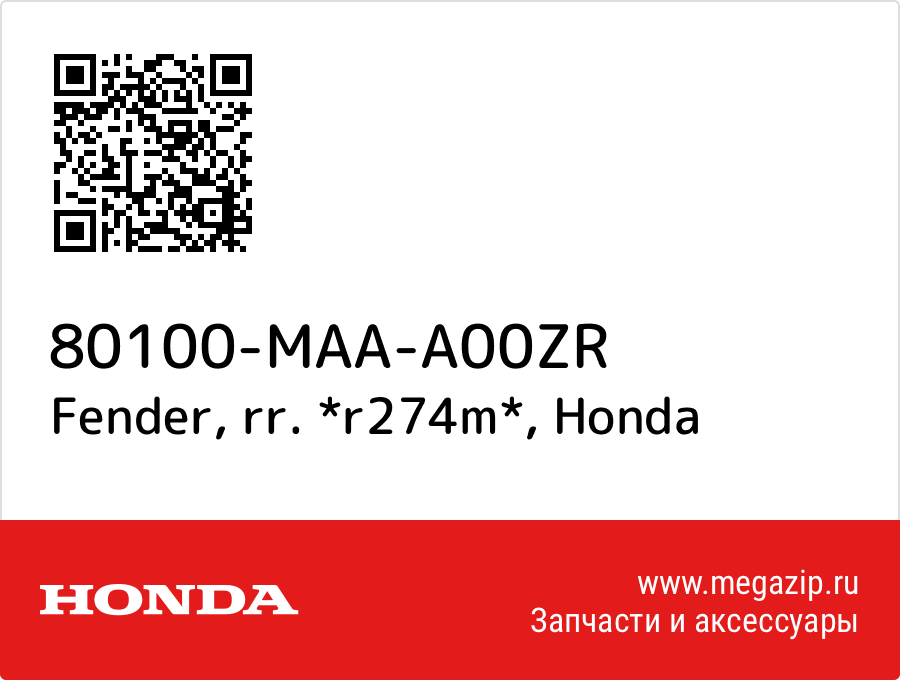 

Fender, rr. *r274m* Honda 80100-MAA-A00ZR