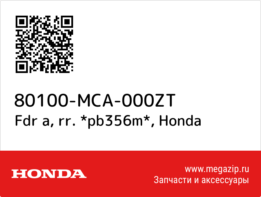 

Fdr a, rr. *pb356m* Honda 80100-MCA-000ZT