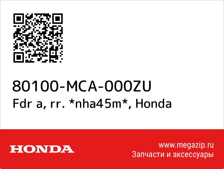 

Fdr a, rr. *nha45m* Honda 80100-MCA-000ZU