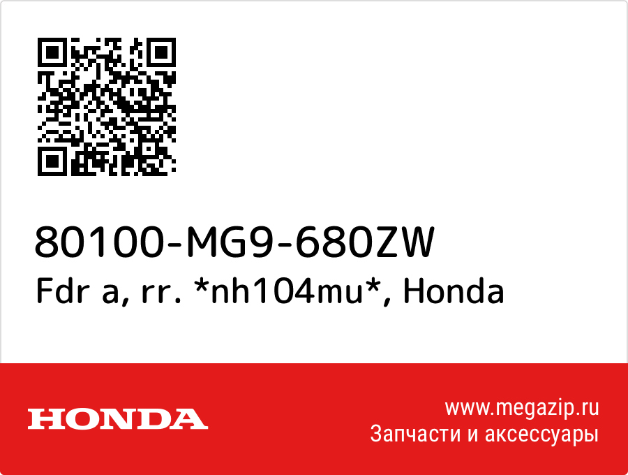 

Fdr a, rr. *nh104mu* Honda 80100-MG9-680ZW