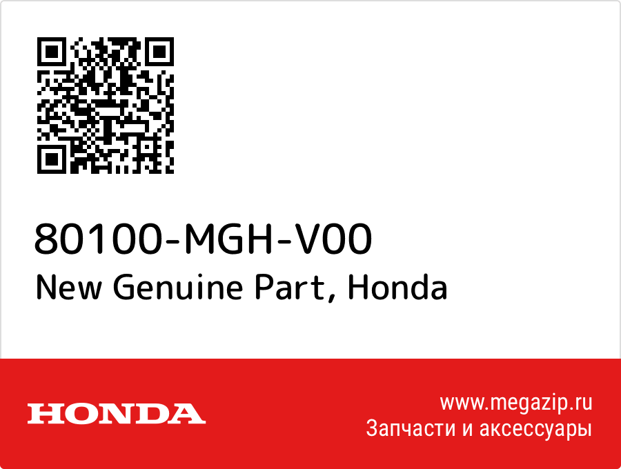 

New Genuine Part Honda 80100-MGH-V00