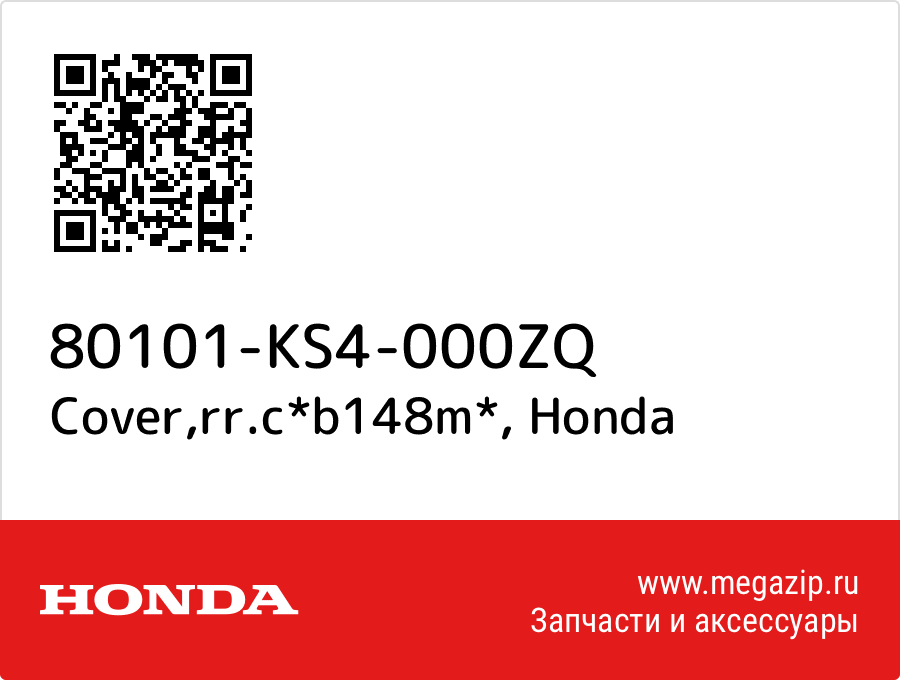 

Cover,rr.c*b148m* Honda 80101-KS4-000ZQ