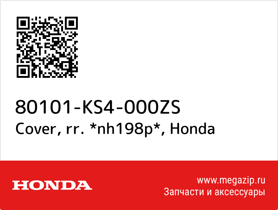 

Cover, rr. *nh198p* Honda 80101-KS4-000ZS