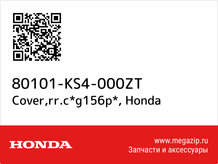 

Cover,rr.c*g156p* Honda 80101-KS4-000ZT