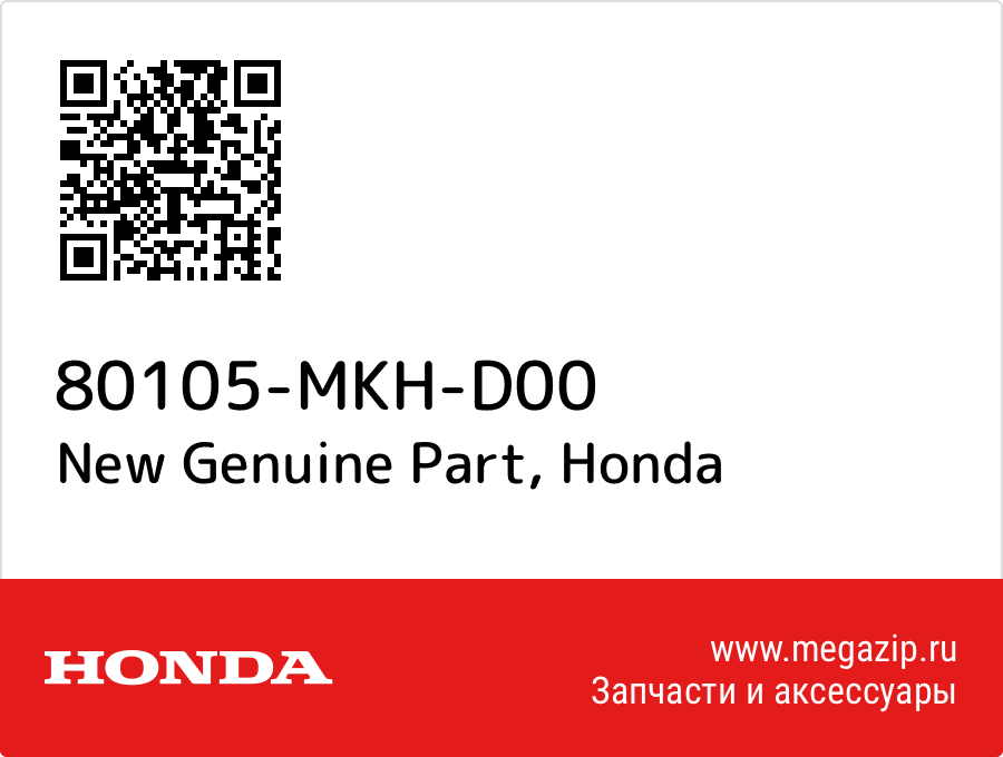 

New Genuine Part Honda 80105-MKH-D00