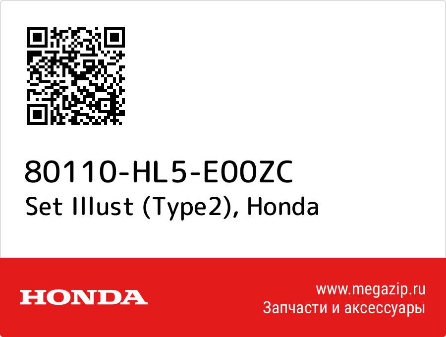 

Set Illust (Type2) Honda 80110-HL5-E00ZC