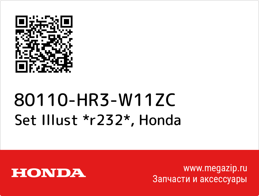 

Set Illust *r232* Honda 80110-HR3-W11ZC