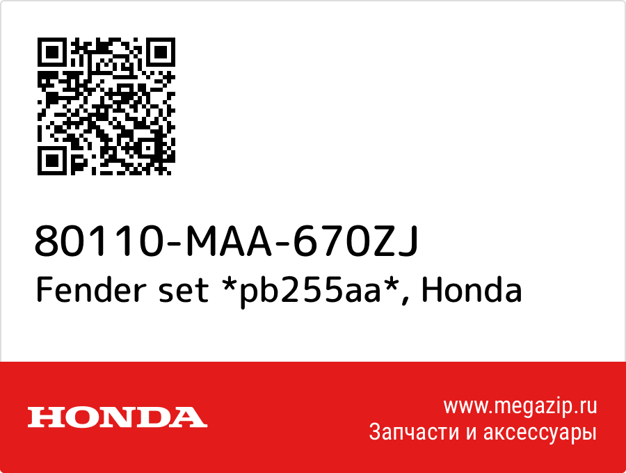 

Fender set *pb255aa* Honda 80110-MAA-670ZJ