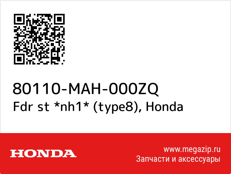 

Fdr st *nh1* (type8) Honda 80110-MAH-000ZQ