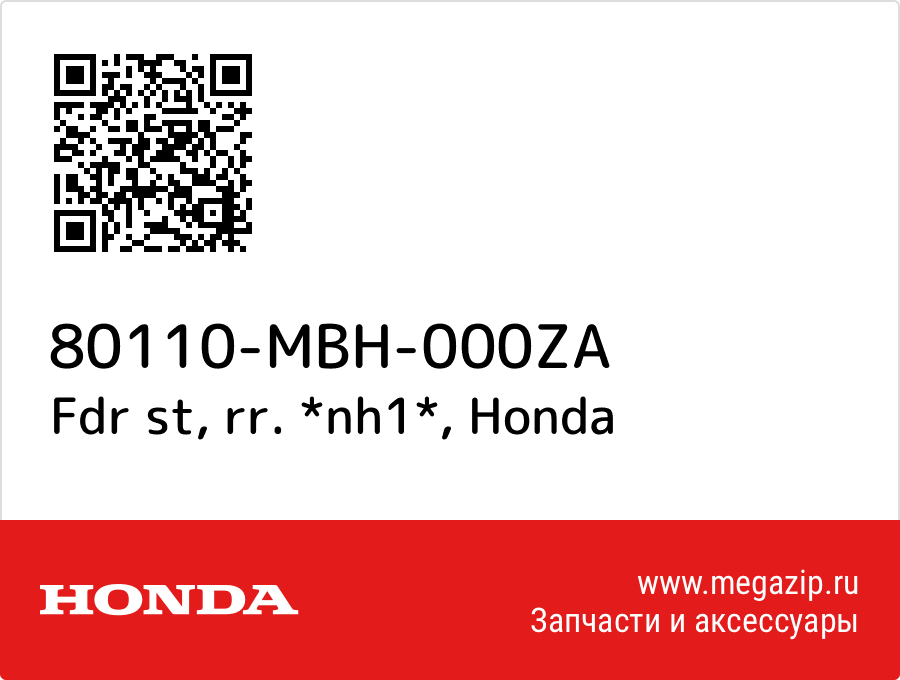 

Fdr st, rr. *nh1* Honda 80110-MBH-000ZA