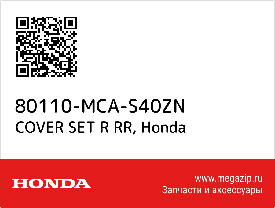 

COVER SET R RR Honda 80110-MCA-S40ZN