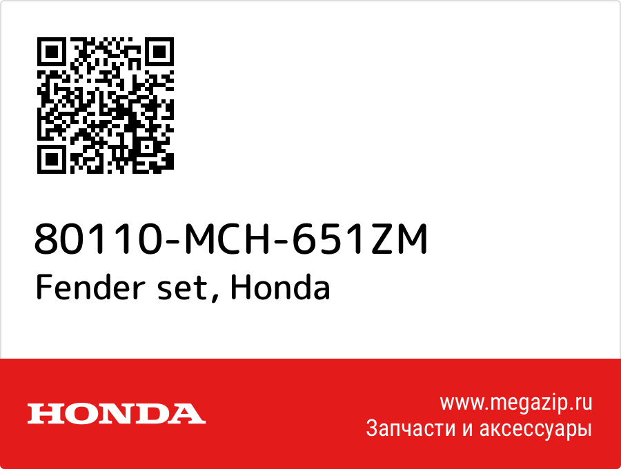 

Fender set Honda 80110-MCH-651ZM
